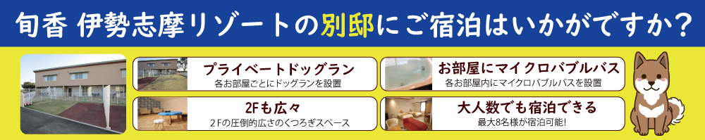 別邸
