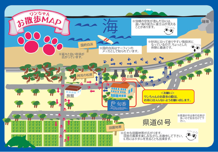 ワンちゃんお散歩MAP
